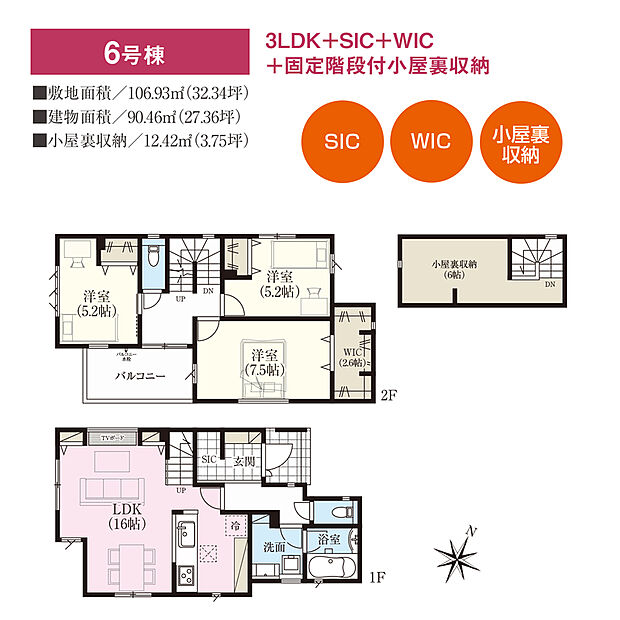 【3LDK+SIC+WIC+固定階段付小屋裏収納】LDKは南西・南東に面しており、日当り良好です。カースペースと玄関がすぐ近いため、外出時の積み込みや荷下ろしがスムーズです。トイレは各階にあります。