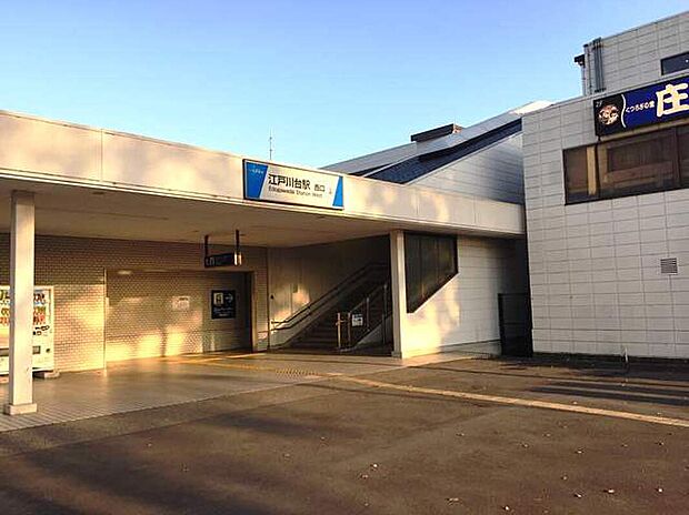 東武アーバンパークライン「江戸川台駅」（約800m）