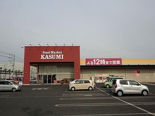 カスミ（約430m）