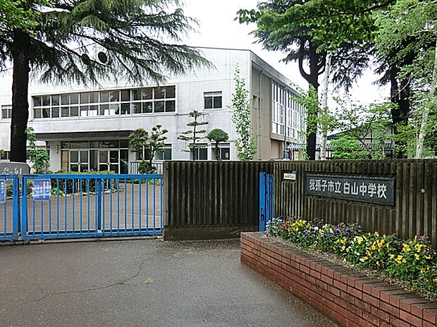 白山中学校(約1,950m)