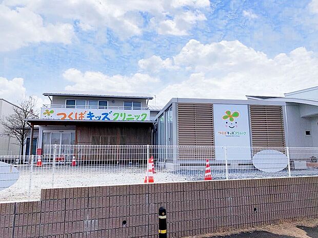 つくばキッズクリニック（約1,400m）
