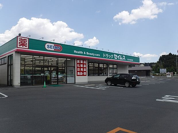 セイムス（約1,330m）