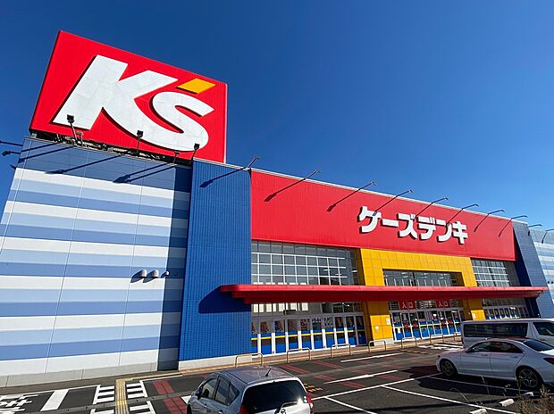 ケーズデンキ（約1,090m）