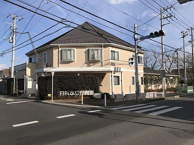 白井ふじ保育園（約330m）