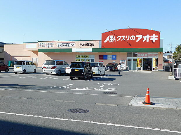 クスリのアオキ（約504m）