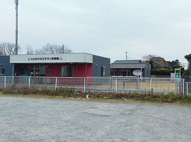 わかばのもりキラリ保育園（約968m）