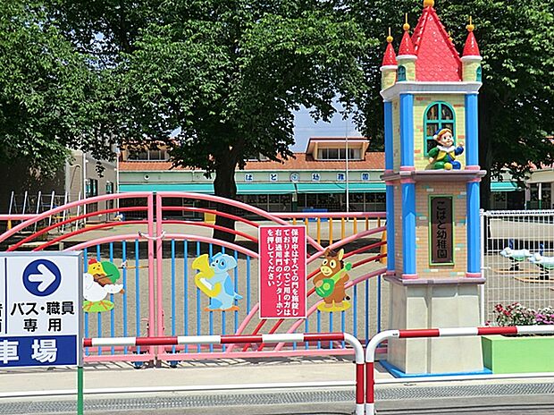 こばと幼稚園(約805m)