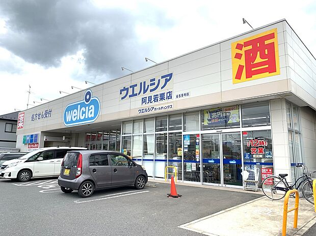 ウエルシア(約360m)