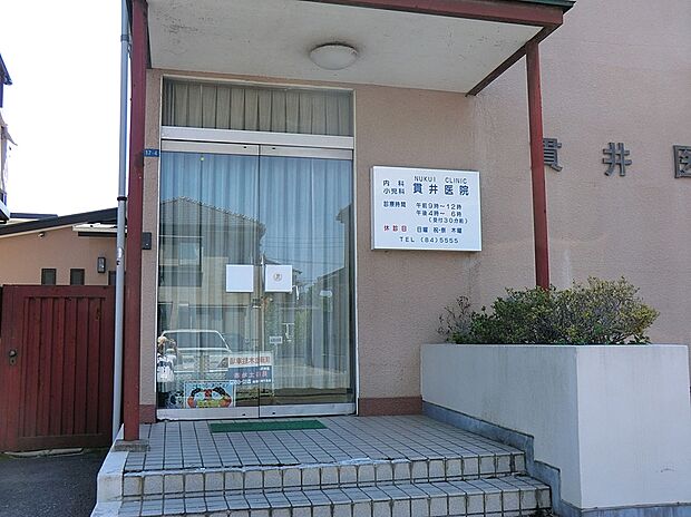 貫井医院（約290m）