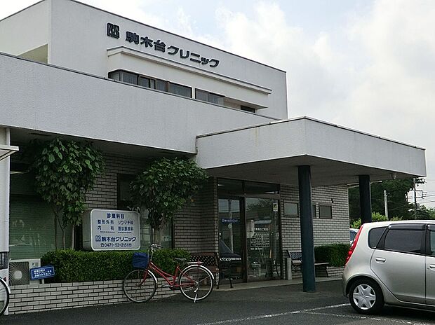 駒木台クリニック（約260m）