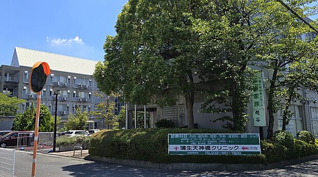 蒲生天神橋クリニック(約110m)