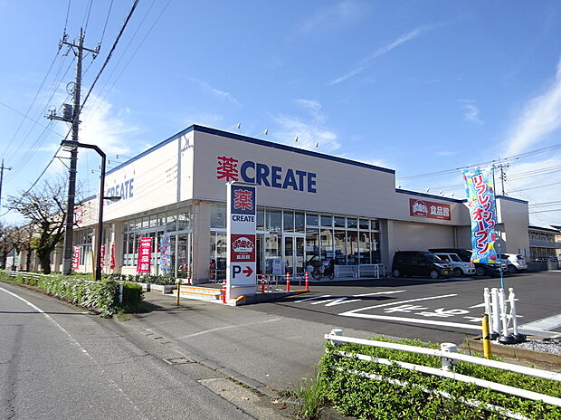 クリエイトS.D・おっ母さん食品館（約362m）