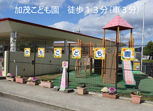 こども園(約1,000m)