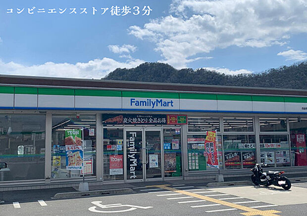 ファミリーマート（約220m）
