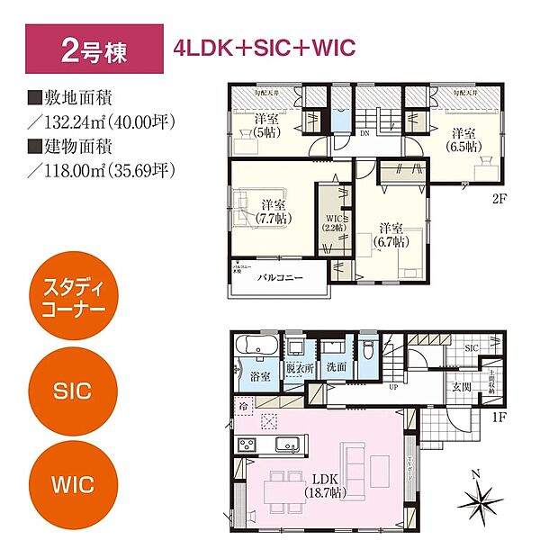 【2号棟/間取図】
南側に2ヶ所の掃き出し窓を備えた、陽光が差し込む明るいLDK。スタディコーナーがあり、お子様の学習スペースなどにおすすめ。2階には独立した洋室が4部屋あり、プライベート時間も充実◎