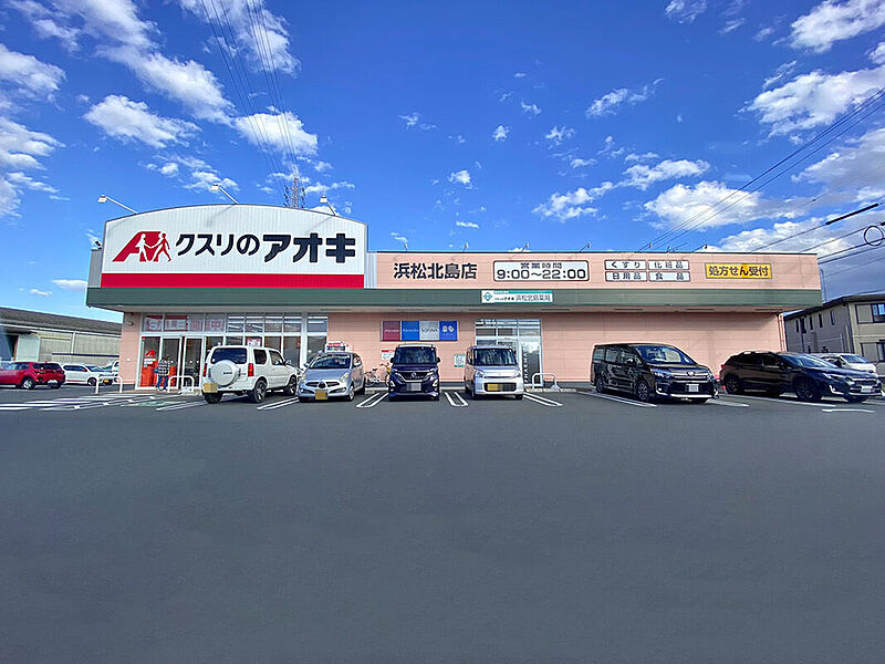【買い物】クスリのアオキ 浜松北島店