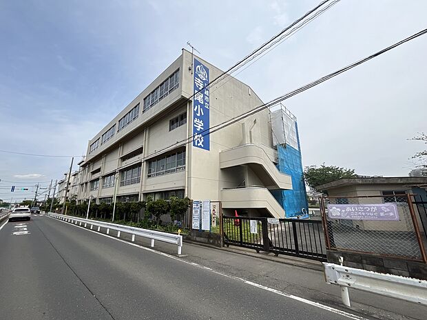 川越市立寺尾小学校（約900m）