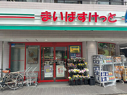 まいばすけっと　大口通店 現地から350m。(徒歩5分。(最長))
