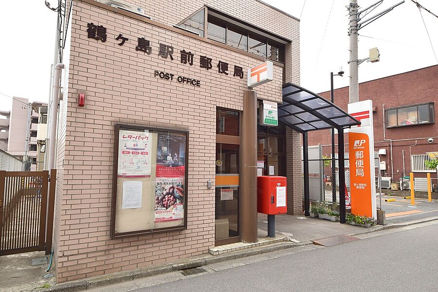 【その他】鶴ヶ島駅前郵便局