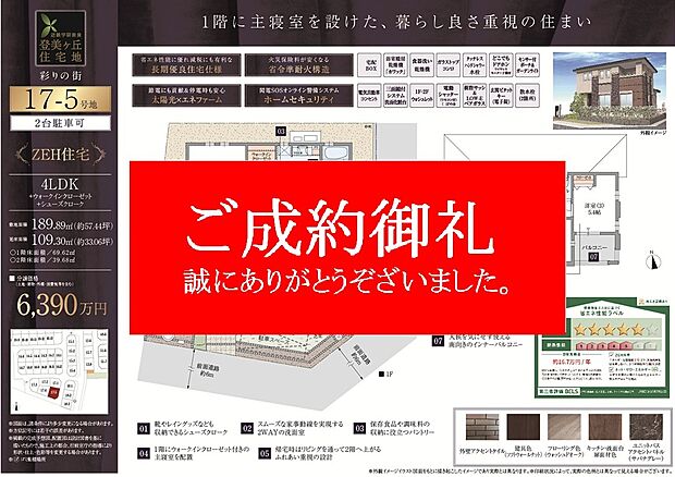 【4LDK+2S】1階に主寝室を設けた、暮らし良さ重視の邸宅。