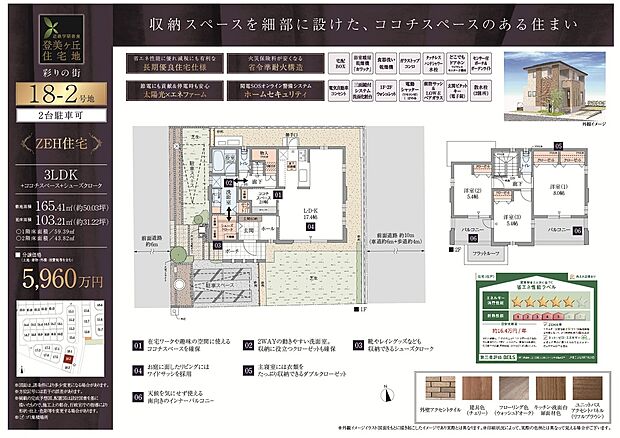 【3LDK+2S】収納スペースを細部に設けた、ココチスペースのある邸宅。
