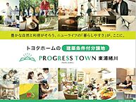 愛知県知多郡東浦町大字緒川字天白 77番1：物件画像