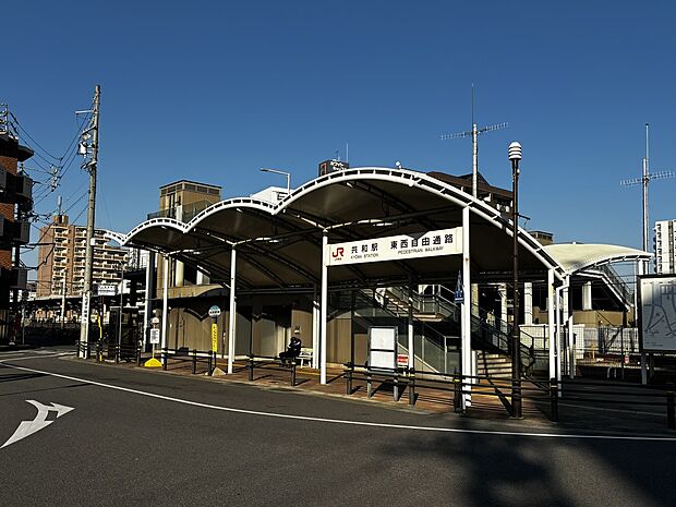 JR東海道本線「共和」駅(西口）（約550m）