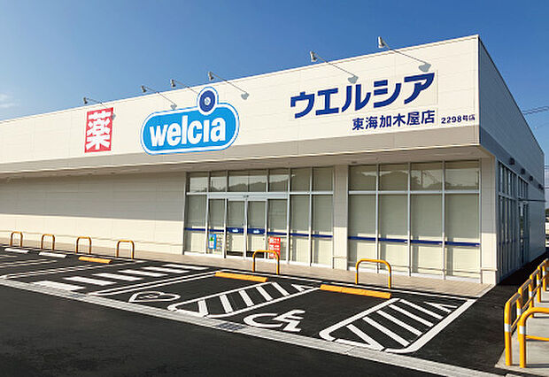 ウエルシア 東海加木屋店