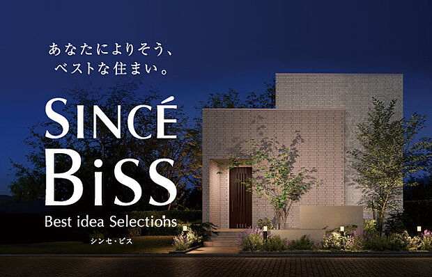 【【シンセ・BiSS】トヨタホームの安心設計】~4ステップで理想の邸宅~
共働きや子育てが忙しく、時間もとりにくい。
収入や将来の計画に合わせ、予算内に収めたい。
そんな家族の希望によりそう住まいづくりです。