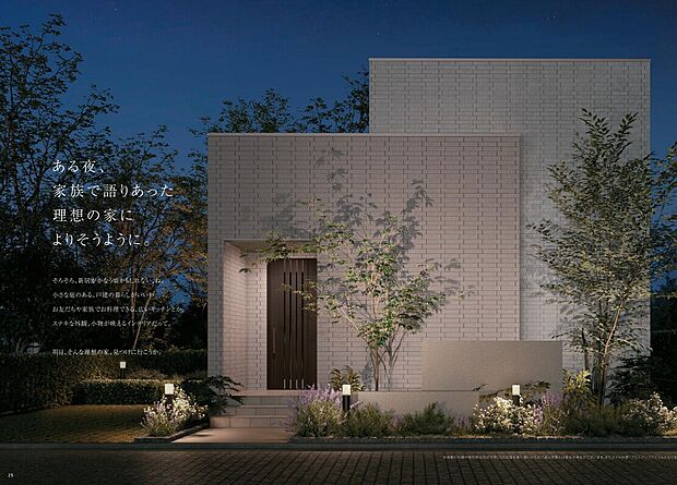 【<シンセ・BiSS>プラン】”あなたによりそう、ベストな住まい。”
4ステップで理想の邸宅。5つのうれしさで建てる時から建てた後まで、ずっと家族の暮らしによりそう住まいづくりです。