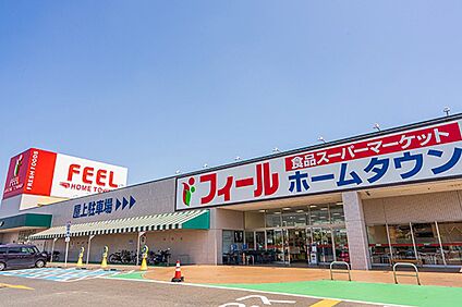 フィールホームタウン 約330ｍ(徒歩約4分)