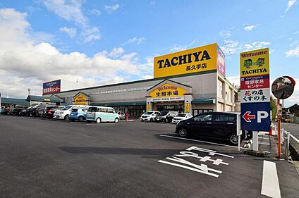 タチヤ長久手店  750m