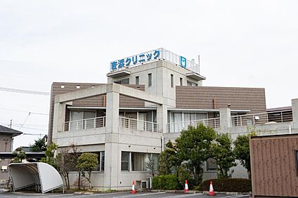 吉浜クリニック 230m(徒歩約3分)