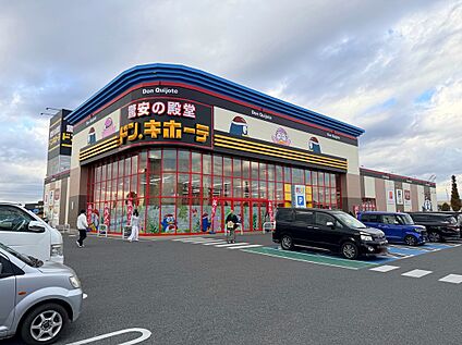 ドン・キホーテ牧の原モア店 1600ｍ(徒歩23分～24分　自転車8分～9分)