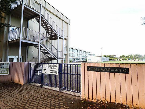 瑞穂第四小学校（約308m）