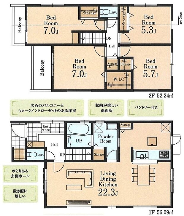 【4】1F LDK22.3帖
2F 洋室5.3帖、5.7帖、7帖、7帖 WIC