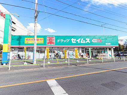 ドラッグセイムス昭島店 1165ｍ(徒歩15分)
