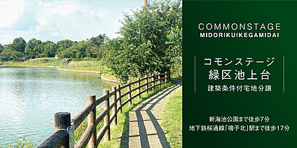 コモンステージ緑区池上台 現地から520m。(徒歩7分。)