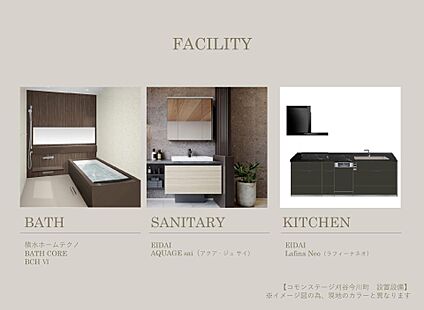 ■設備BATH・SANITARY・KITCHEN