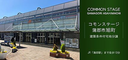 コモンステージ蒲郡市旭町 現地から940m～970m。(徒歩12分～13分。)