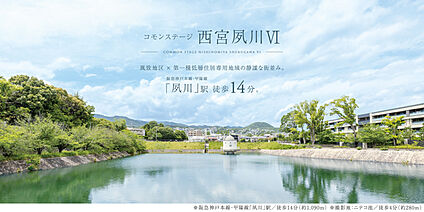 コモンステージ西宮夙川VI
