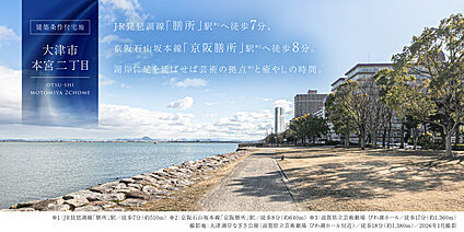 大津市本宮二丁目