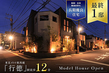 ポラスの分譲住宅 すみかプラス行徳 外観