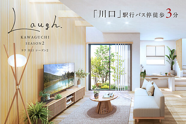 【“間”を随所にちりばめた家】
随所に配された“間”が、心に安らぎをもたらす住まい。モダンなデザインをまとい、新たに1邸を加えた全4邸の街並みとして生まれ変わりました。