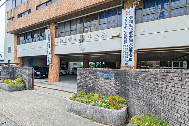上青木中学校(現地より徒歩11分)