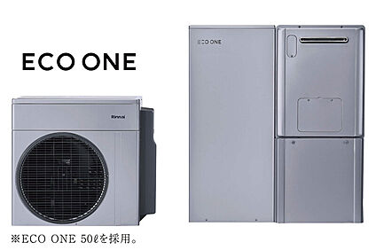 【エコワン】※70L採用