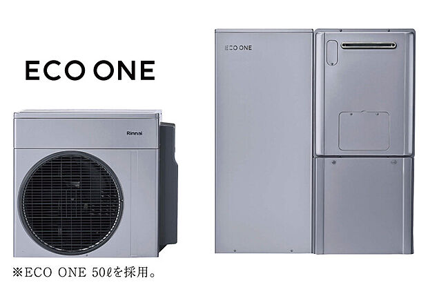 【【エコワン】※70L採用】電気で効率良くお湯を沸かし、ガスで使いたい時にいつでも十分な給湯を。お湯や床暖房の利用状況に応じて使い分けることで、光熱費を抑え、エコで快適な暮らしを実現します。