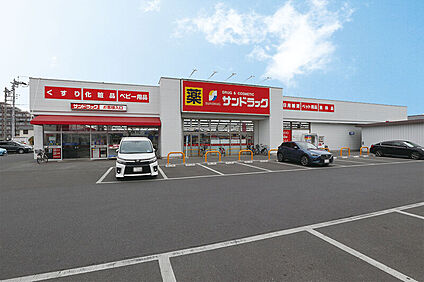 サンドラッグ　北越谷店（現地より徒歩11分） 約870m