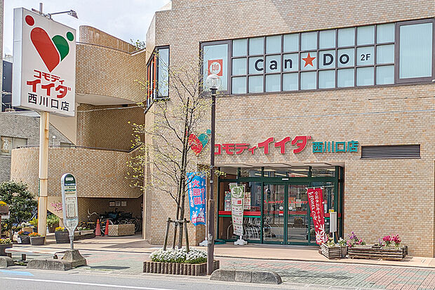 コモディイイダ　西川口店（現地より徒歩5分）