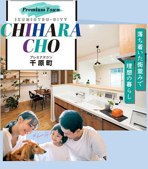 こども園・小学校まで徒歩1分！お子様のいるご家庭にも嬉しい立地！